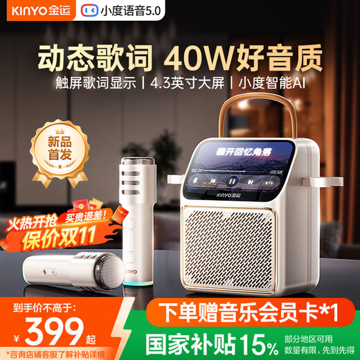 Jinyun touch screen丨dynamic lyrics karaoke microphone speaker all-in-one microphone home KTV set karaoke singing artifact karaoke machine bluetooth audio gift k800