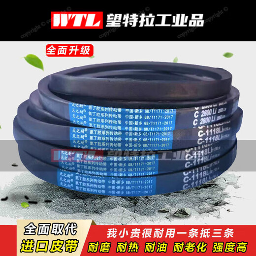 三角带C型C2845到C6800矿山工业农机械收割机电机传动皮带 C-3886 Li