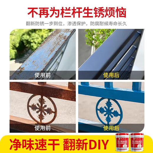 Home Guard anti-rust metal paint rust-free anti-corrosion paint outdoor color steel tile renovation water-based paint free of polishing rust conversion agent shiny silver anti-rust metal paint 1kg approximately construction 6-8