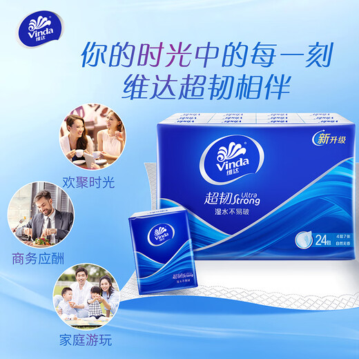 Vinda Handkerchief Paper Small Pack Tissue Super Tough 4-layer Unscented Freesia Camellia Series Mini Portable Pack Classic Unscented 4-layer 7 sheets*24 pack