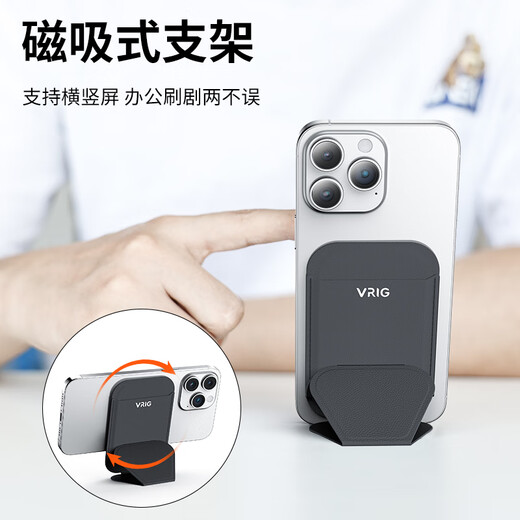 VRIG MG-05 is suitable for iphone17 magnetic card holder MagSafe support stand mobile phone lazy stand all-in-one Android universal Apple 16pro desktop portable