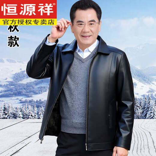 Hengyuanxiang middle-aged and elderly leather jacket men's lapel 50 to 60-year-old dad leather jacket spring and autumn style elderly grandfather leather cotton-padded jacket spring and autumn style black L 175/recommended 90-120 Jin Jin equals 0.5 kg