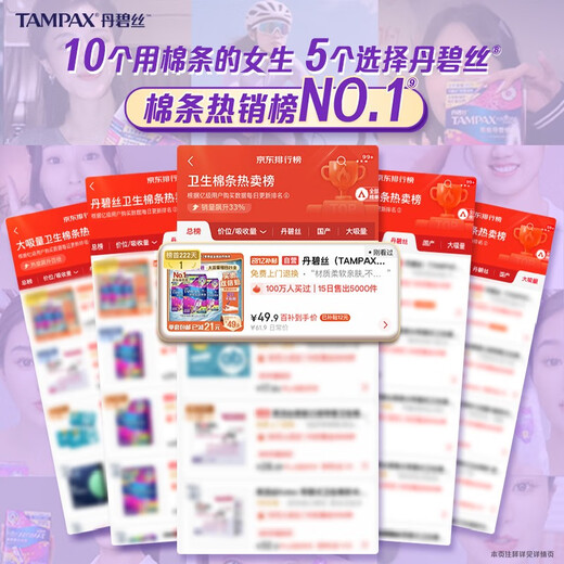 丹碧丝进口易推长/短导管式卫生棉条日夜新手试用易用游泳内置式 长导管-普通流量16支