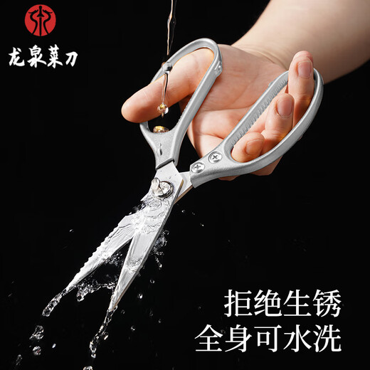 Longquan-Küchenmesser, authentische Edelstahl-Küchenschere, multifunktionale, leistungsstarke Hühnerknochenschere, Haushaltsschere, lebensmittelechte Schere zum Schneiden von Hühnerfüßen, Fleisch und Knochen, authentische Longquan-Drachenklinge, multifunktionale Schere (Silber)