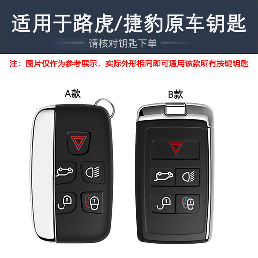 海龙优劲适用路虎钥匙套揽胜捷豹极光发现神行卫士星脉包XEFL汽车壳扣男女