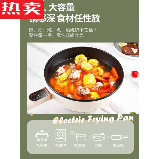 Tuojin German imported high-quality electric cooking wok household electric cooking pot multifunctional dormitory student stir-fry small steaming knob model 3 milk white electric wok