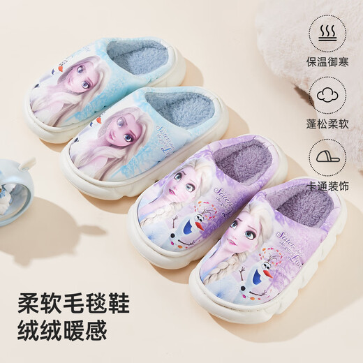Disney Children's Cotton Slippers Autumn and Winter Baby Indoor Slippers Girls New Shoes Aisha Cartoon Slippers Light Purple 17