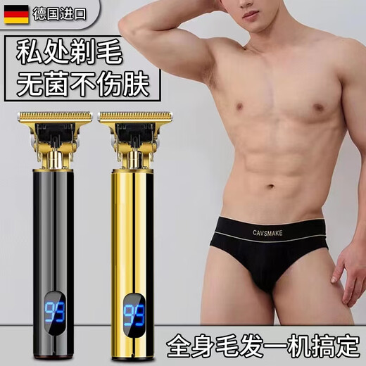 Skingcond German men's private shaver trimming shaver men's and women's shaving razor universal shaving razor large screen digital display + aluminum alloy body black