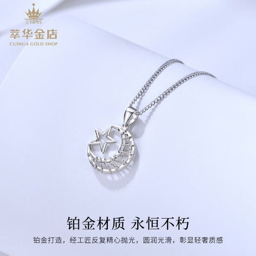 Cuihua pt950 platinum star and moon pendant platinum jewelry anniversary gift for girlfriend and wife birthday gift star and moon pendant total weight about 0.9g