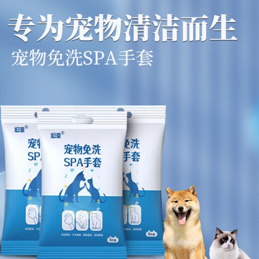 No bathing, no blow-drying, pet no-wash gloves, cat and dog wet wipes, no bathing, dry cleaning artifact, beauty care, 5 packs