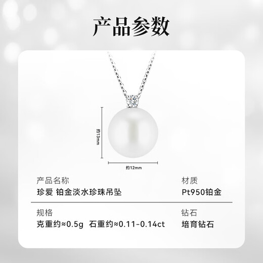 Made in Tokyo, cherished natural freshwater pearl necklace for women 12-13mm platinum cultivated diamond pendant Mid-Autumn Festival gift for girlfriend