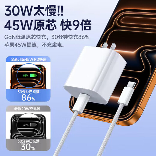 Official genuine Apple 17/16/15 charger head 40W/45W adapted to the original genuine fast charging set iPhone17/16proMax/Air 15 data cable original box packaging Apple 45W fast charging head + 1 meter braided fast charging cable