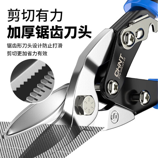 Chint metal scissors, iron scissors, aviation scissors, keel scissors, industrial scissors for metal, stainless steel, aluminum gusset plates, curved mouth, 10-inch right-head metal scissors + gift tape measure