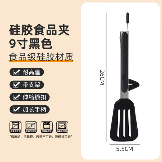 Kawashimaya Silicone Clip Food Clamp Kitchen High Temperature Resistant Anti-scalding Clamp Barbecue Tool Special Clamp for Stir-frying Steak With Stand/High Temperature Resistant Silicone Food Clamp-9 Inch Black