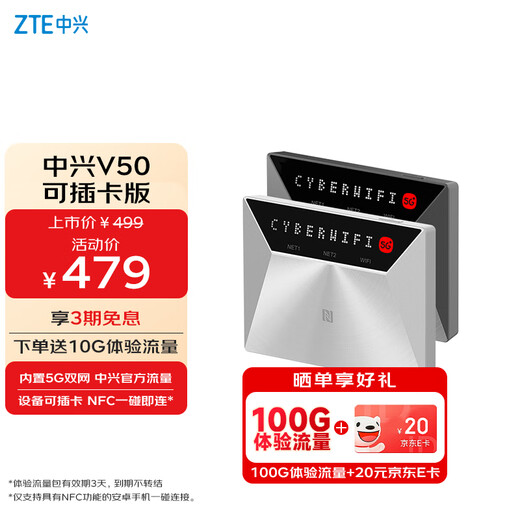 ZTE (ZTE) V50 5G móvil portátil wifi tarjeta de red inalámbrica sin tarjeta punto de acceso portátil enrutador de tarjeta 5g portátil tráfico universal bandeja de tarjeta de coche modelo 2025