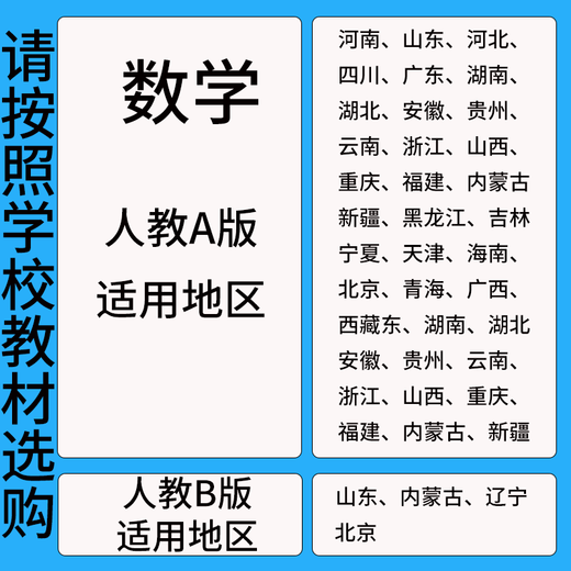 [Certain the authentic version] Textbooks help high school physics compulsory 3 3 compulsory 1 12026 high school first volume first and second volume high school teaching [Compulsory 1] Mathematics People's Education Edition A (2026 high school first volume first volume first volume first volume first volume first volume first volume high school [Compulsory 1] Mathematics People's Education Edition A (2026 high school first volume first volume first volume first volume first volume first volume
