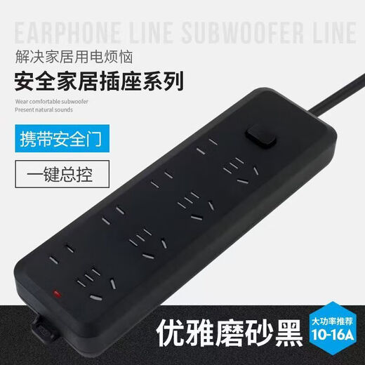 Jingdong Logistics Pure copper socket plug-in black row household plug-in board with wire independently packaged electric plug-in board long line drag strip 7 holes/1.5 square meters/5 meters