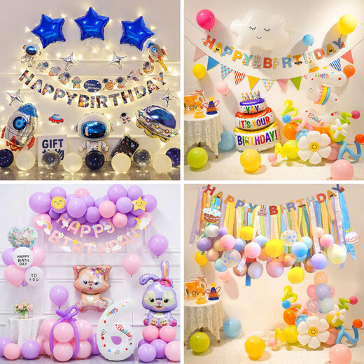 OTHER/Other children's birthday balloon set birthday decoration decoration balloon baby's first year party scene props boys and girls birthday XT9901[A2-2-4]