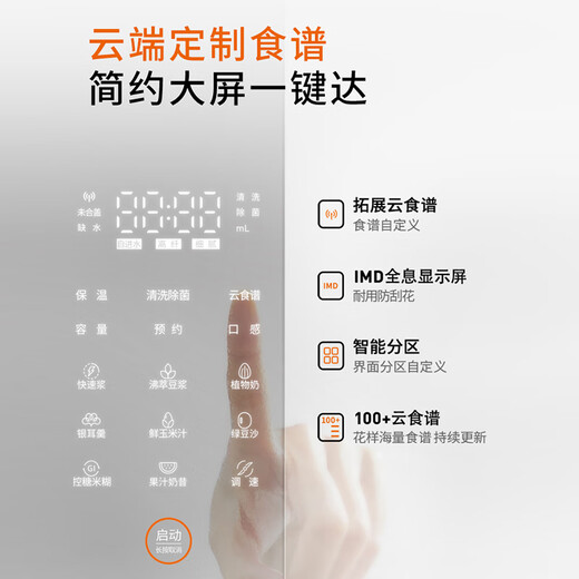 Joyoung's 25th-year new product, kitchen goodies, light sound variable frequency wall breaking machine, household fully automatic water tank juicer, soy milk machine, 1.75L noise reduction, cooking master B1U, government subsidy