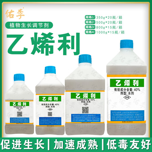Huayi Shanghai Feiling 40% Ethephon Tomato Cotton Persimmon Banana Ripening Agent Tobacco Growth Regulator Genuine 350g