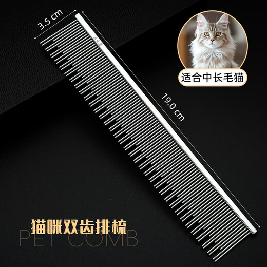 Pet comb to remove floating hair and open knots, British short and long hair cat and dog comb, long and short needle double tooth row comb, silver double tooth cat comb length 19cm (medium and long hair cats)