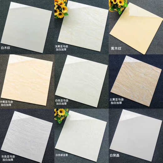 Guangdong Foshan ceramic tiles 800x800 polished tiles living room home decoration floor tiles 600x600 vitrified tiles anti-slip wall tiles yellow Pilates 600x600 not included - shipped - starting from 20 pieces