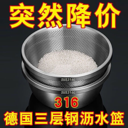 Stainless steel drain basket vegetable basin kitchen household fruit washing basket rice basin sieve 32cm food basin with leakage basin
