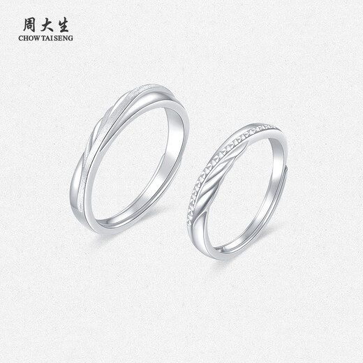 Chow Tai Sang platinum pt950 couple ring feather live mouth male and female engagement birthday gift for girlfriend 4.61g