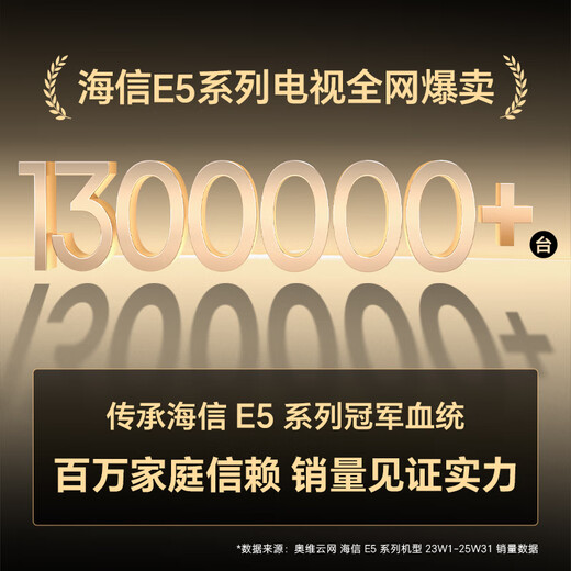 Hisense TV E5Q 75-inch anti-reflective anti-glare ink crystal screen U+Mini LED 300Hz high brush U+Super Picture Quality Engine Pro National Subsidy 75E5Q