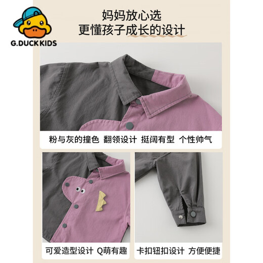 G.duck little yellow duck children's cotton shirt 2025 spring and autumn new style boys' long-sleeved shirt cartoon contrasting color splicing jacket trendy 5QCS196VT-Purple 80 (recommended height 70-80cm)