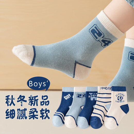 Children's socks autumn and winter new style high elastic mid-calf socks for boys and girls, children, students, middle and large children's sports deodorant cotton DY combination 5 pairs-QM-22 5-8 years old, suitable for shoe sizes 27-31