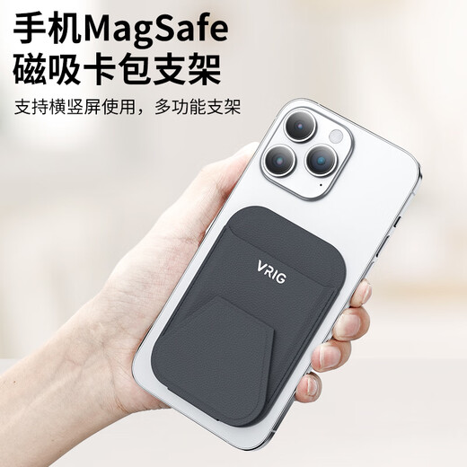 VRIG MG-05 is suitable for iphone17 magnetic card holder MagSafe support stand mobile phone lazy stand all-in-one Android universal Apple 16pro desktop portable