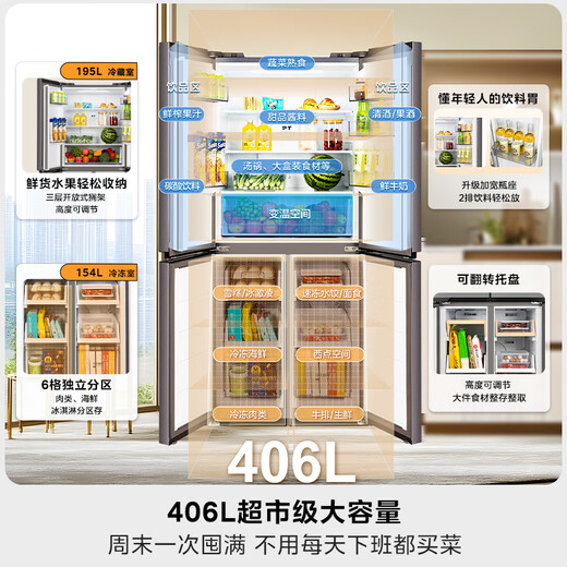 Hualing Refrigerator Midea produces 426 cross-door double-door four-door ultra-thin first-class energy efficiency dual-frequency air-cooled frost-free refrigerator HR-426WSP HR-426WSP