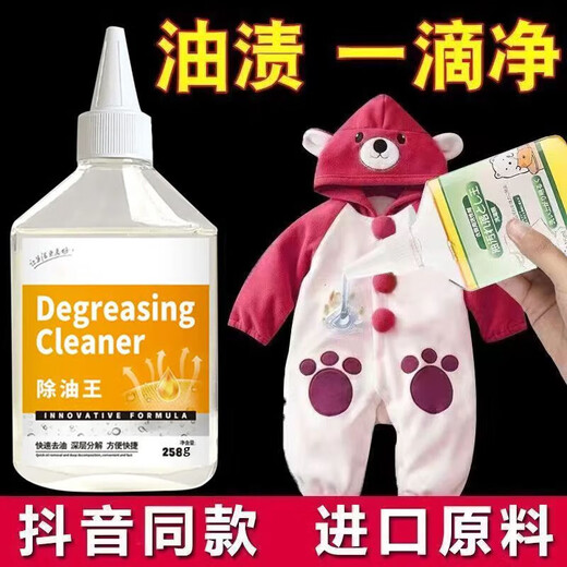 Qianjuhui Oil Remover Clothes Oil Spot Cleaner Home Powerful Decontamination Oil Spot Cleaner 250ml*2 Bottles