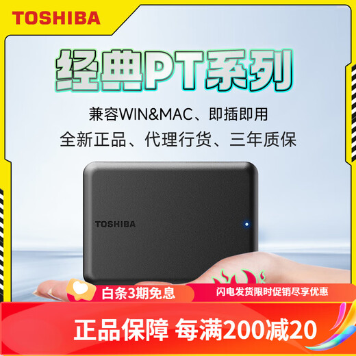 Toshiba portable hard drive 1t 2t 4t partner mac Apple mobile phone macbook pro air hard drive Partner model (mac+win dual compatible Exfat format 2TB
