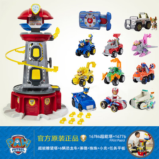 Westinghouse Wangwang team achieves Weiye Sound and Light Super Headquarters Viewing Tower Toy Set Rescue Vehicle Children's Gifts Genuine [Sound and Light] Super Power Large Watchtower 16786