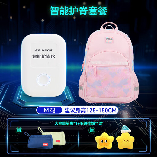 
Dr. Jiang (DRKONG) schoolbag for primary school students, grades 1-3-6, spine protection and burden reduction children's backpack large capacity lightweight pressure reduction backpack [Smart spine protection and schoolbag] Pink fog flower sea M code