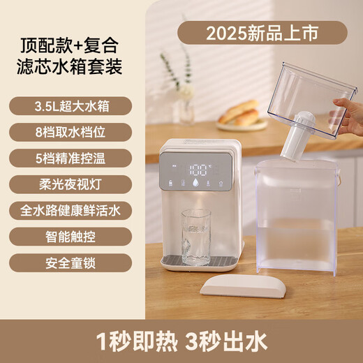 Mijia (MIJIA) ecological chain instant hot water dispenser household instant hot and clean drinking all-in-one machine portable small direct drink insulation multi-function barrel direct drink machine top model instant hot water dispenser + upgraded filter element + filter element holder instant hot type national standard