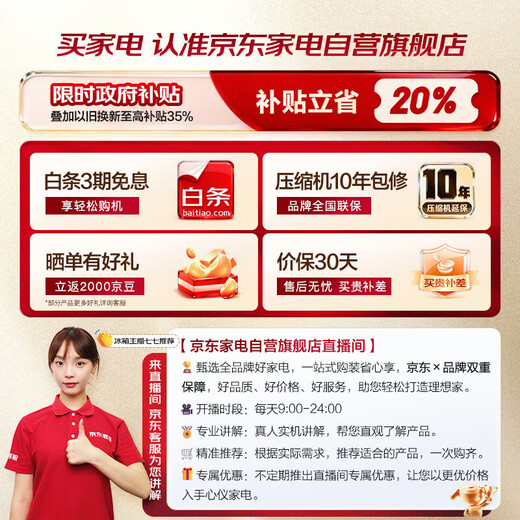 Midea 515-liter cross-door dual-system dual-cycle frequency conversion first-level large-capacity air-cooled frost-free independent ice box smart white refrigerator with national subsidy MR-540WSPZE