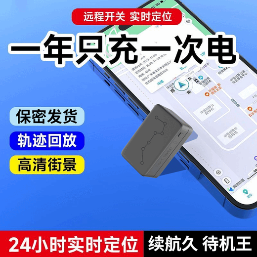 Alphonso satelital localizador gprs vehículo magnético instrumento de seguimiento antirrobo teléfono móvil fijo seguimiento inalámbrico seguimiento antirrobo imán fuerte 5G versión ascendente seguimiento preciso duración de la batería 30 años en espera