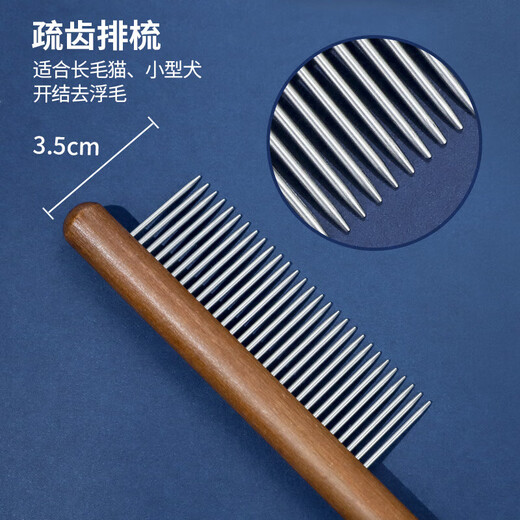 Cat comb, special combing brush for cat combing, long-haired cat, fine-toothed needle comb, good for detangling and removing floating hair, pet grooming comb, pet comb - brown, sparse teeth - 1 piece