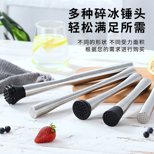 欢晋不锈钢柠檬锤碎冰捣蒜棒调酒工具 18.5cm全钢