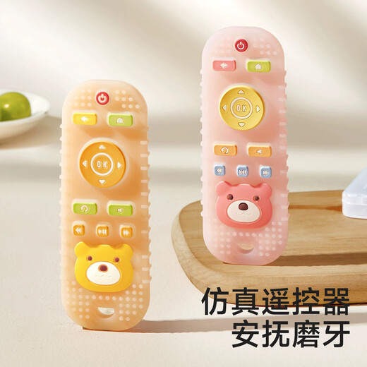 E7 life baby molar stick teether toy silicone chewable comfort toy simulation remote control teether chewing music children's simulation remote control yellow