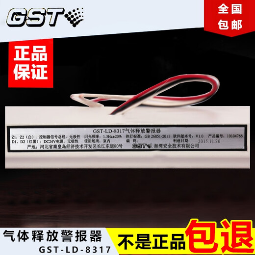 Gulf exhaust indicator lamp GST-LD-8317 gas spray indicator lamp, exhaust gas do not enter indicator lamp GST-LD-8317 four-wire system