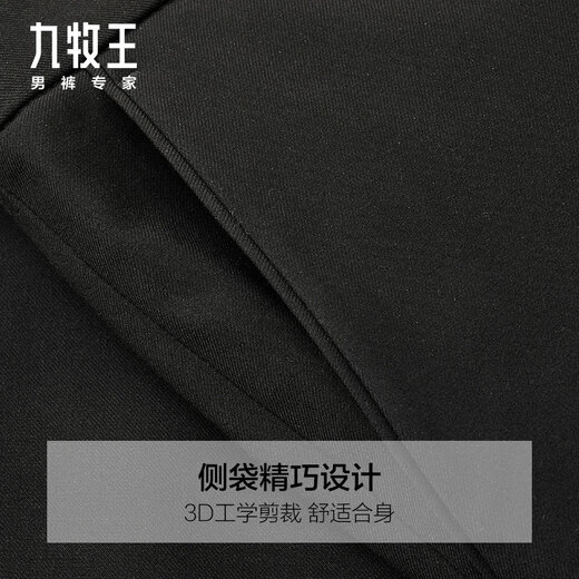 九牧王2025秋季新款 商务正装男士垂感西裤男 抗静电省心通勤工装长裤 黑色合体版 【经典抗静电】 34 码=腰围2.58尺86厘米
