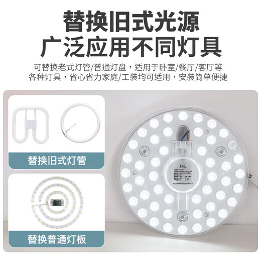 FSL Foshan Lighting LED ceiling lamp lamp panel light source module wick 220V 40W white light Muguang 97 high display