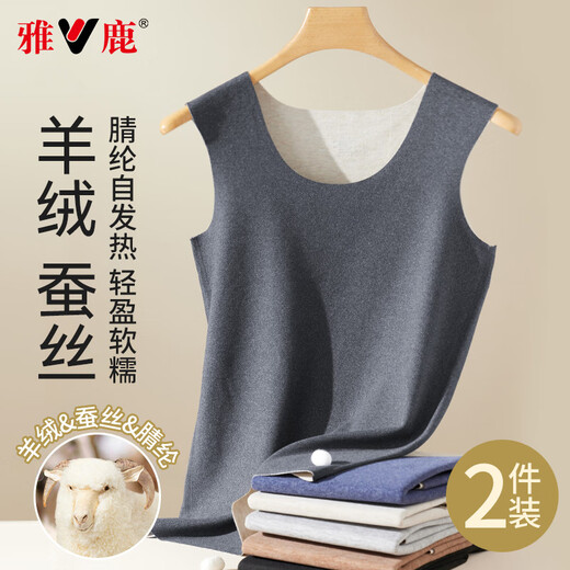 雅鹿2件羊绒蚕丝保暖背心男士内衣无痕发热打底秋冬马甲坎肩德绒上衣