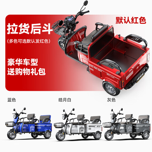 Bufan high-power electric tricycle for the elderly, household small scooter, leisure battery car, cargo climbing king electric car 1500W72/55A about 330 miles + export lithium battery