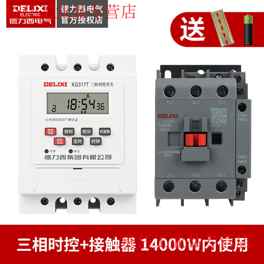 Delixi time control switch timer 380V intelligent water pump aerator three-phase automatic time and space controller 380V time control (14000W) for use within