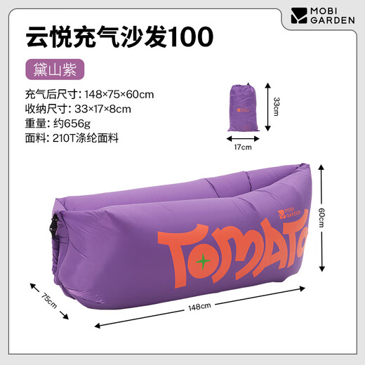 MOBIGARDEN Yunyue Inflatable Sofa Outdoor Camping Music Festival Lazy Air Bed NX24690005 Daishan Purple